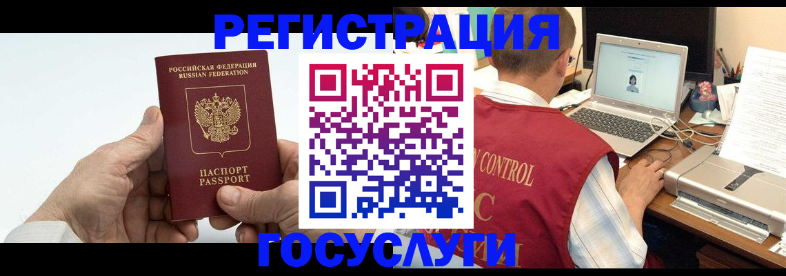 прописка для кредита в Унече