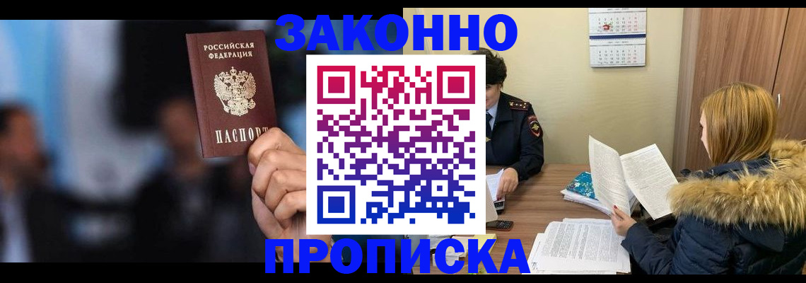 временная регистрация гарантия в Унече