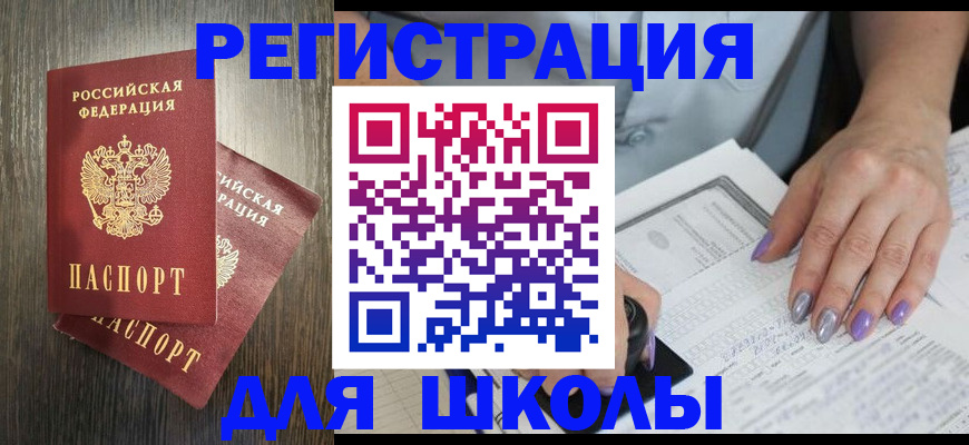 прописка для военкомата в Унече