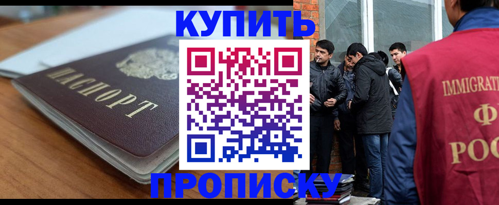 временная регистрация гарантия в Унече