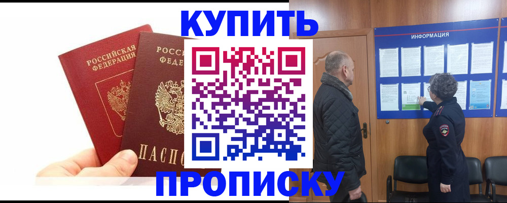 временная регистрация законно в Унече